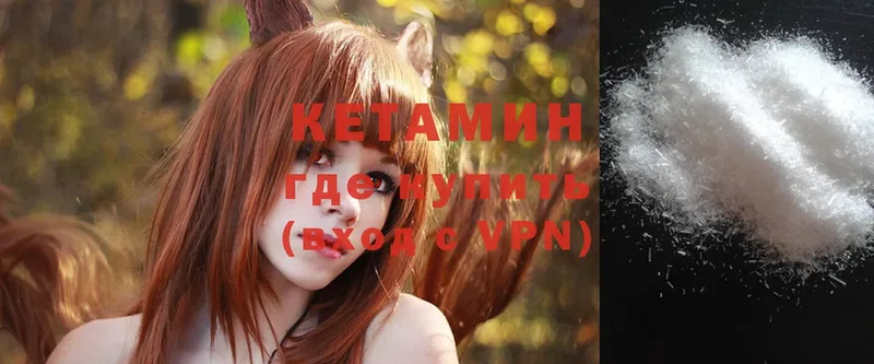 КЕТАМИН ketamine  Каменск-Шахтинский 